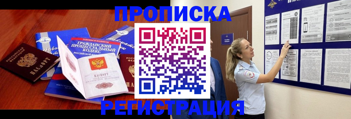 прописка иностранных граждан в Лянторе