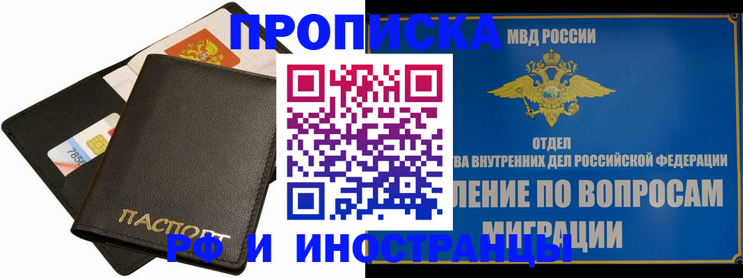 временная регистрация законно в Лянторе