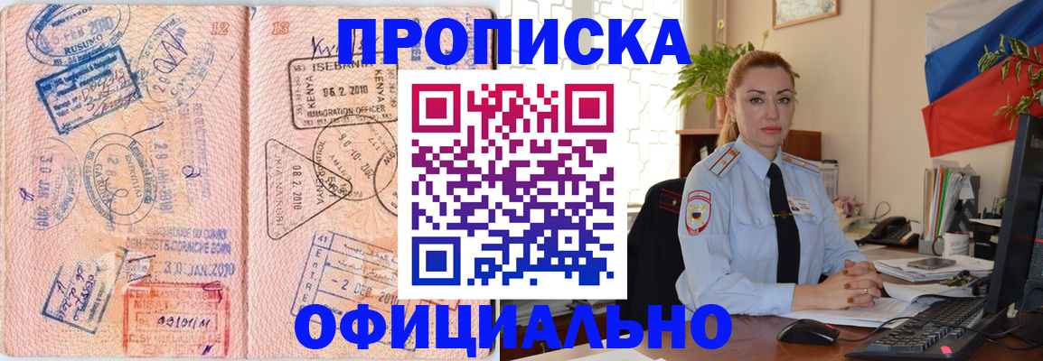 регистрация в Лянторе