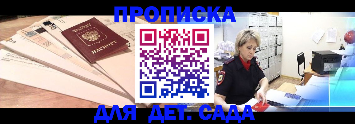 регистрация для дет. сада в Лянторе