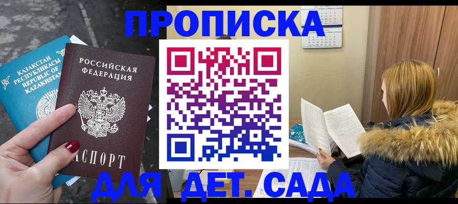 прописка от собственника в Лянторе