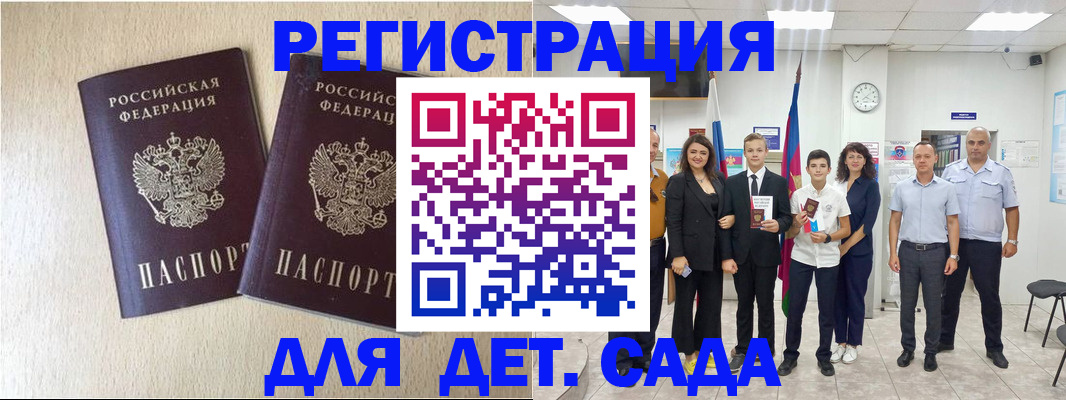 прописка для военкомата в Лянторе