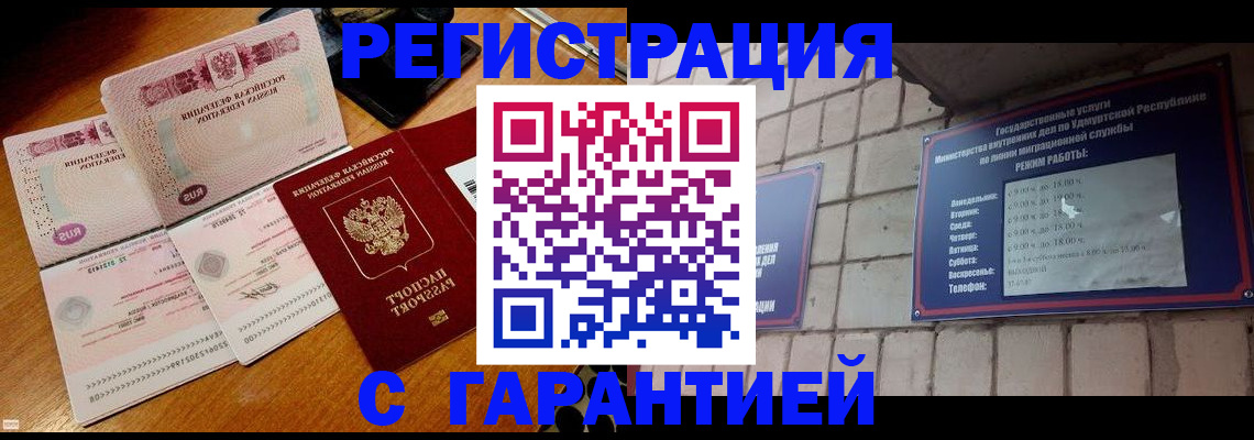 временная регистрация поиск в Лянторе