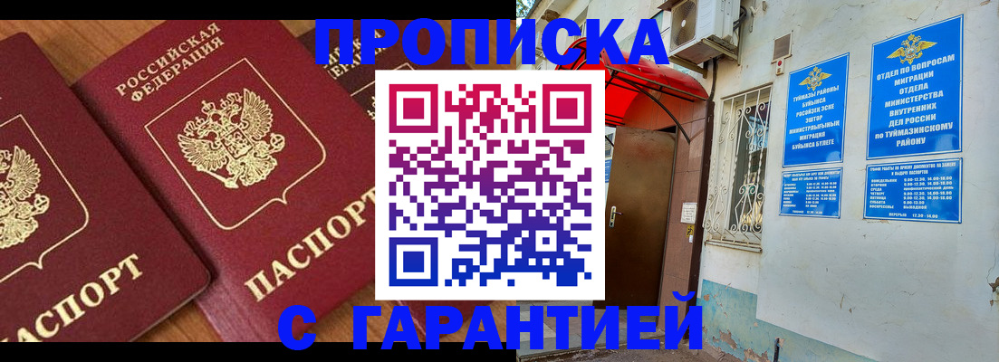 прописка для военкомата в Лянторе